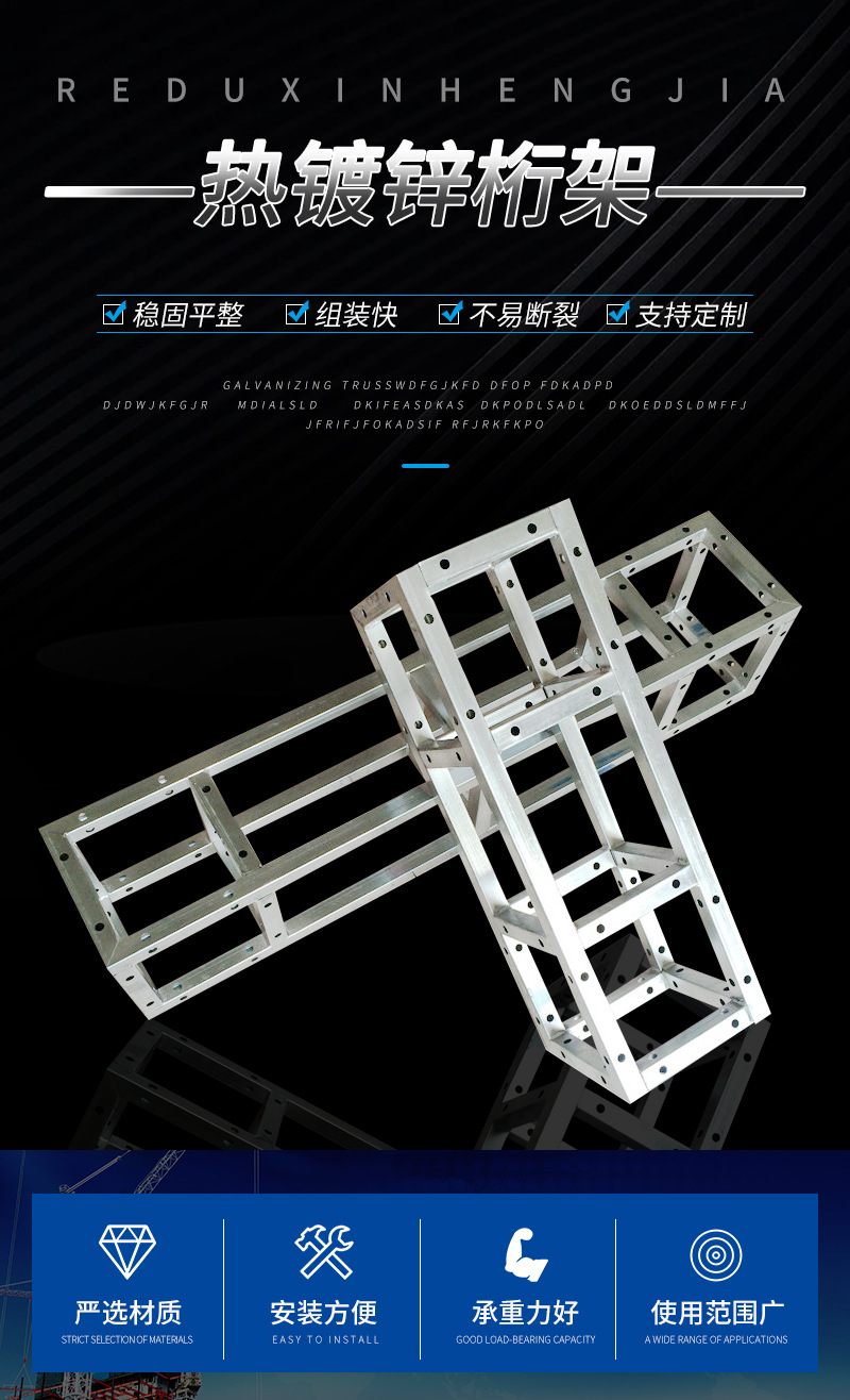 热镀锌桁架_01.jpg