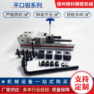 Industrial-Grade Bench Vise for Cnc Machining Center Heavy-Duty Cast Iron Milling Machine High-Precision Angle-Fixed Machine Flat Vise
