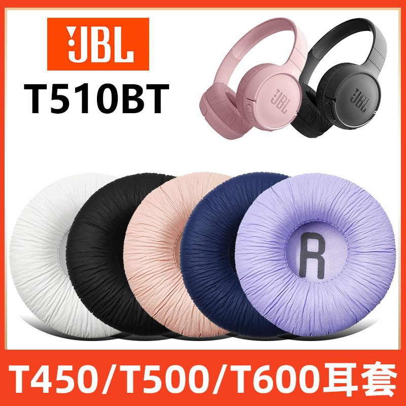 Suitable for JBL Tune600BTNC earmuff cover T510 sponge 450 protective cover 520 head beam pad 500 accessories