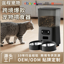 宠物智能喂食器5L大容量储粮可视远程定时涂鸦视频广角自动喂食器