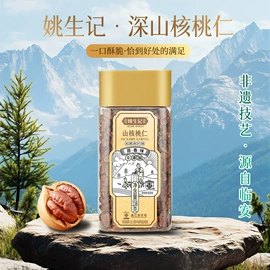 山核桃;混合坚果;核桃