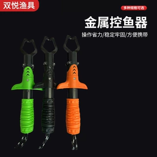 全金属路亚钳控鱼器渔具多功能控鱼钳锁鱼器抓鱼取鱼器便携迷你