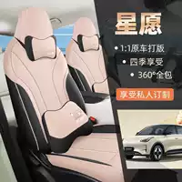 Полностью закрытая льняная подушка для автомобильного сиденья Geely Star Wish. Полностью закрытый чехол на сиденье. Четырехсезонная универсальная подушка для автомобильного сиденья с рисунком.