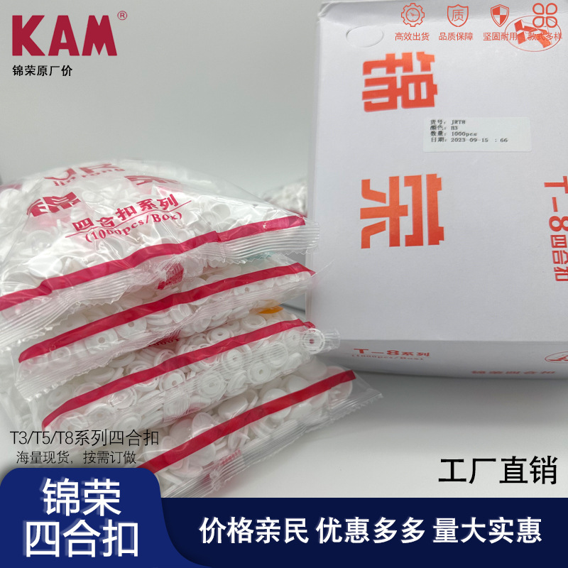 锦荣四合扣主图