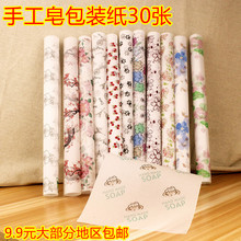 包邮冷制皂手工皂巧克力酸奶封口纸糖果油蜡纸半透明磨砂包装纸