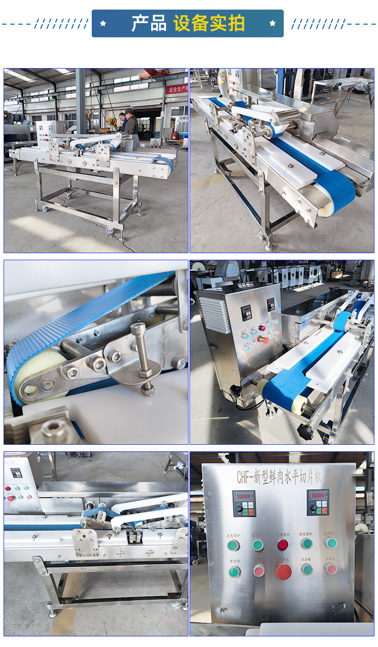 鲜肉水平切片机_07.jpg