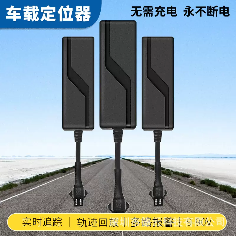 厂家直销GPS定位器摩托车电动车北斗gps追踪器GPS Tracker防盗器
