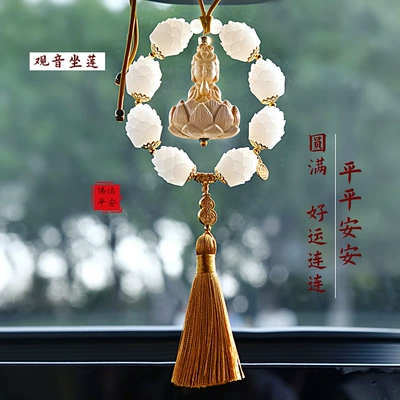 Pendant Car Bodhi Lotus Car — Car hanging - single-circle-lotus-guanyin-yellow