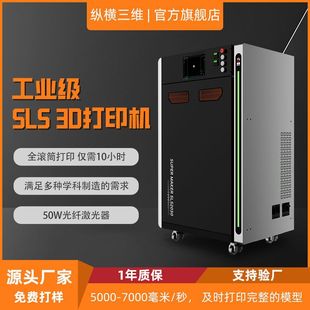Vertical and horizontal nylon powder laser sintering sls3d printer high precision scientific research hand plate automotive space shoe mold