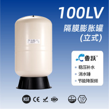 鲁跃100L压力罐 供水隔膜罐立式气压罐稳压补水 碳钢膨胀罐消水锤