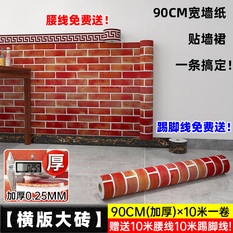 높이 1.1m 길이 10m = 두꺼운 가로 대형 벽돌 + 허리 라인 + 스커트 라인