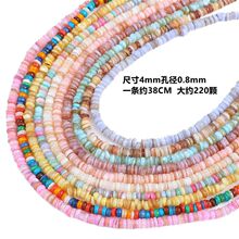 4mm��Ȼؐ����ɫ��Ҏ�t�п׈AƬ�ִ�������ֹ�diy�朸�Ƭ�Ʒ