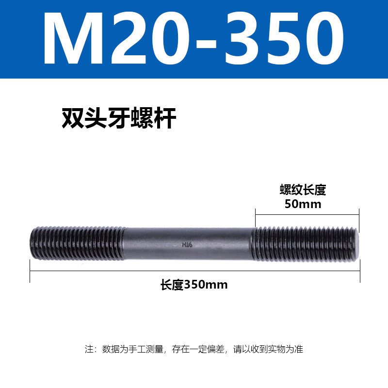 ˫ͷ���ݸ�M12 16 24ȫϵ��ϳ����˨�����о߼�Ӳ����������˿��