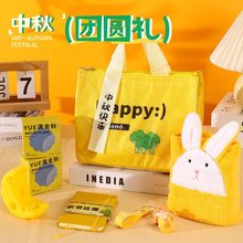 2025新款中秋节礼品送员工实用定.制企业logo客户团购手提伴手礼