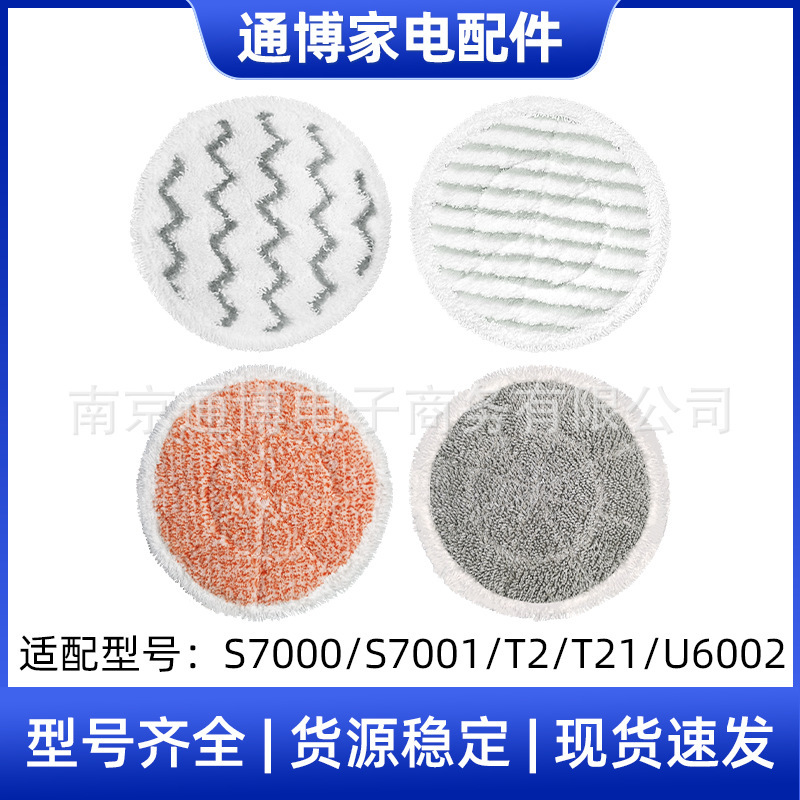 Suitable for SHARK Shark Vacuum Cleaner Accessories S7000 Series S7000AMZ/S7001 Rag Cleaning Mop