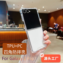 ��������zflip6�ֻ����ĽǱ���͸������zflip4�����׿Ƿ�ˤZFLIP5