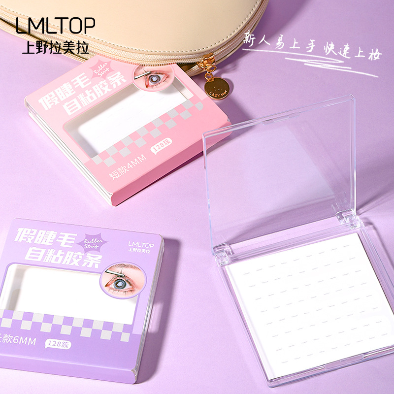 LMLTOP 假睫毛自粘膠條 免膠水重複使用替換透明果凍膠條 SY029