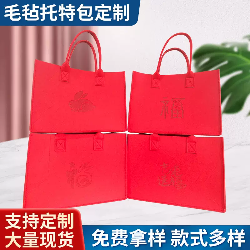 厂家批发广告卡通宣传礼品手提收纳购物袋外卖毛毡托特包可印LOGO