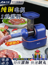 现货美之扣灌肠器机家用小型手动香肠机装腊肠专用神器卧式电动绞