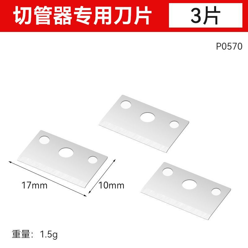 新款管子割刀手动旋转切管器管道切割刀水电工工具pvc管切割神器|undefined