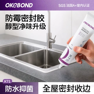 玻璃胶透明防水防霉厨卫超强力门窗专用密封卫生间中性补漏马桶硅
