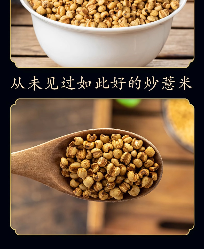 Stir-Fried Coix Seed Yi Yi Ren 100g Bag Dried Job's Tears for Tea Soup and Congee specifications