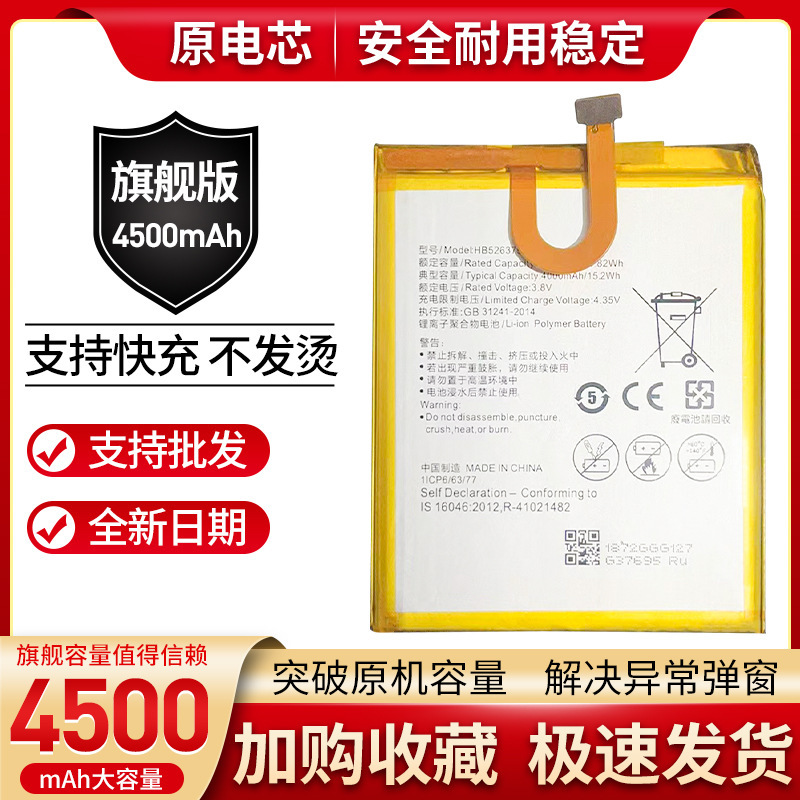 适用华为荣耀畅享5电池板TIT-AL00原装手机TIT-CL00电板TL00 CL10