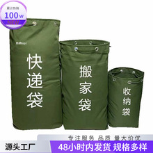 帆布袋手提快递打包袋搬家袋耐磨可帆布袋防尘特厚大容量加厚加厚