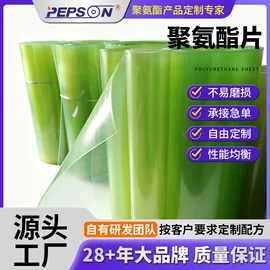 聚氨酯橡胶;工业橡胶;TPU