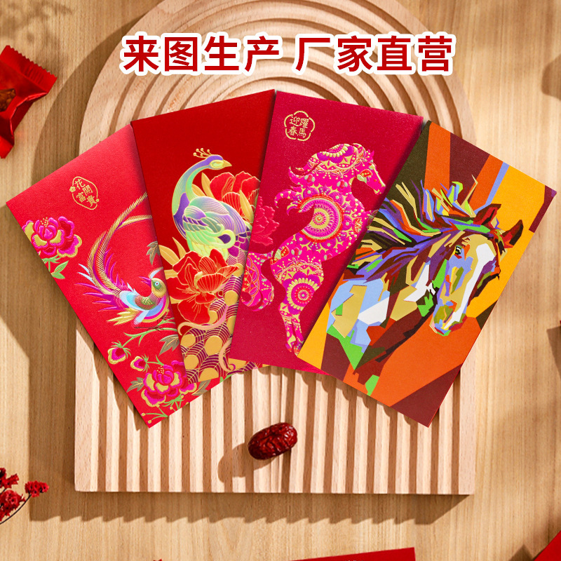 高端款马年红包订 做千元款利是封厂家直销定 做喜庆红包企业批发|undefined