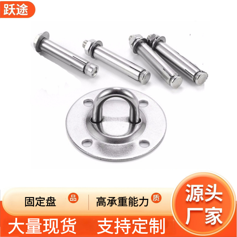 Stainless Steel Yoga Hammock Bracket Nickel-Plated Iron Fixed Plate Swing Hook Load-Bearing Accessories