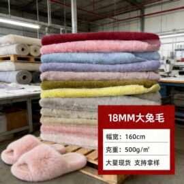 5380兔毛 800克加密大兔毛 超无光仿服装鞋材面料冬季仿兔毛面料