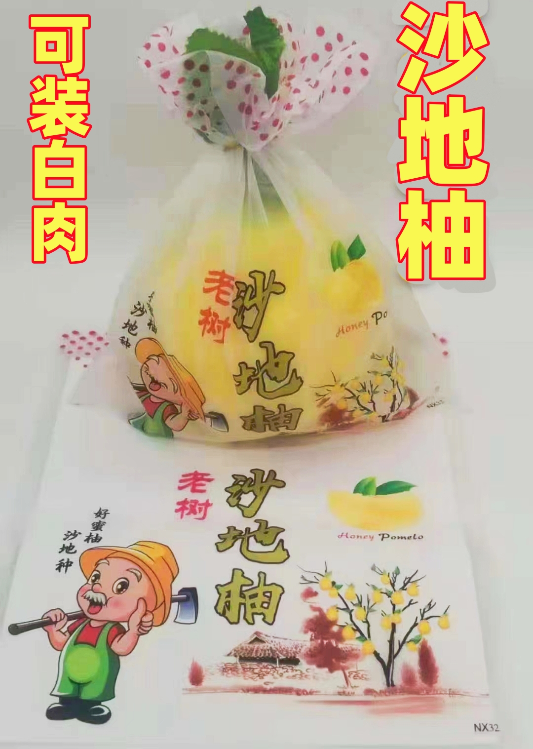 [No contiene pomelo] Embalaje tres carne roja pomelo Majia pomelo fresco azúcar cristalino Shatian pomelo Meizhou Golden Pomelo bolsa de regalo