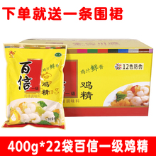 百信一级鸡精400g*22袋/箱餐饮商用凉拌炒菜提鲜增香鸡精调味料