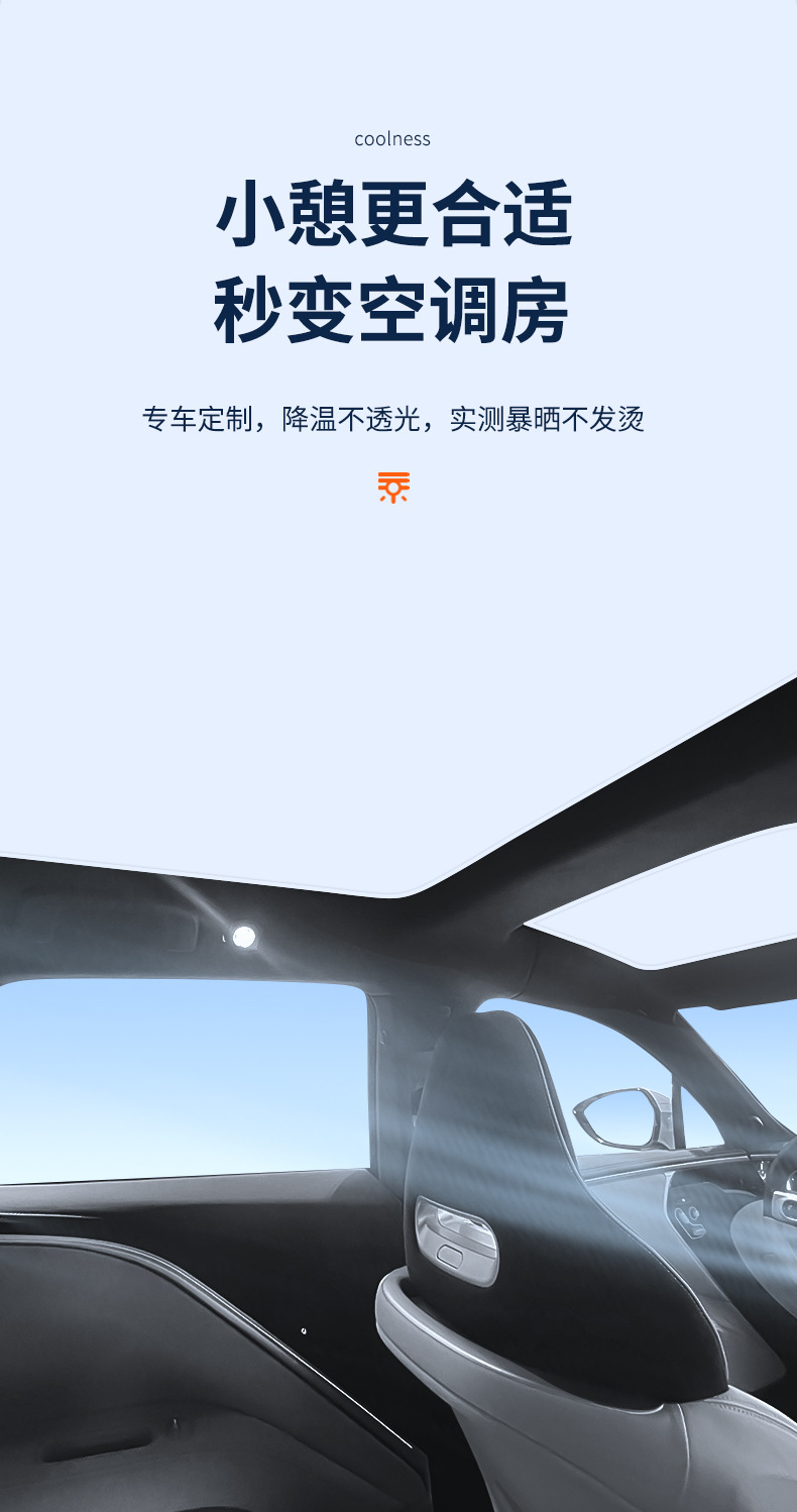 Suitable for 22 Models of Avita 11 Sunroof Ice Crystal Sunshade, Heat Insulation, Sun Protection, Privacy, Camping Sunshade, Opaque