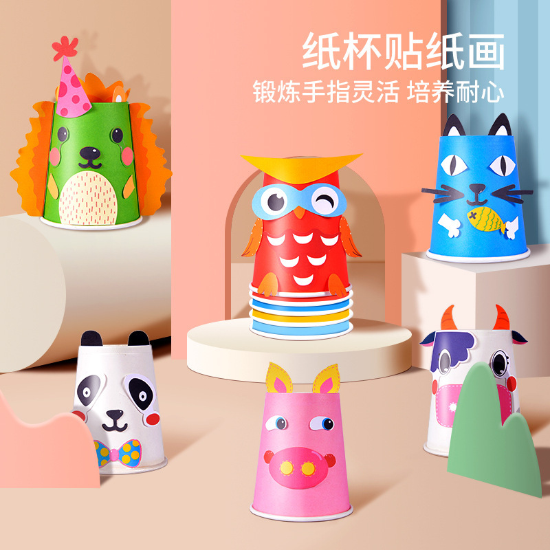 子供手作りdiy制作材料バッグ紙コップ画幼稚園カラー紙コップシール知育玩具|undefined