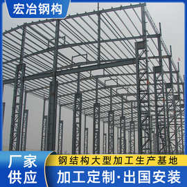 广东厂家钢结构工程厂房多层建筑专业材料制作钢构施工安装一站式