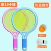 [网红款【粉蓝2拍+10球】加专用网兜]