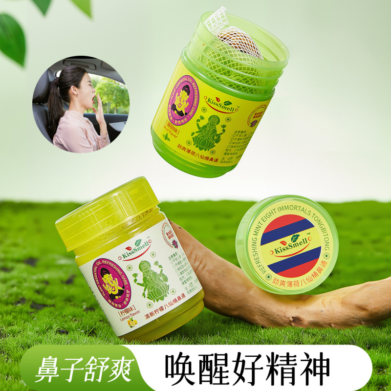 KissSmell鼻通鼻吸提神醒脑鼻塞开车犯困神器非风油精泰国八仙筒|undefined