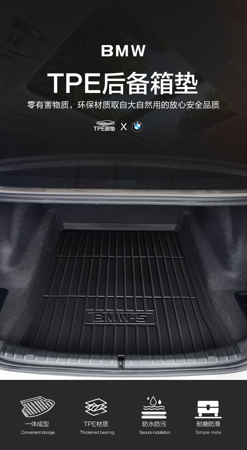 Suitable for BMW 5 Series 525Li/530Li Trunk Mat Car Interior Decoration Interior Modification 2022 Tail