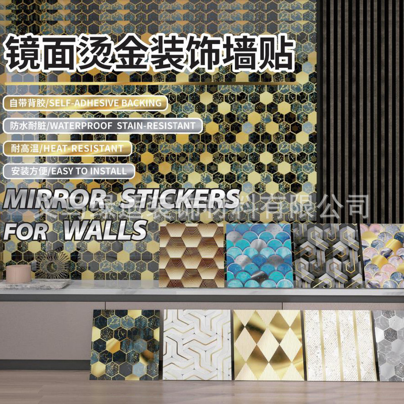 跨境供应黑金几何大理石纹浴室客厅仿瓷砖墙贴自粘轻奢烫金墙壁纸|undefined