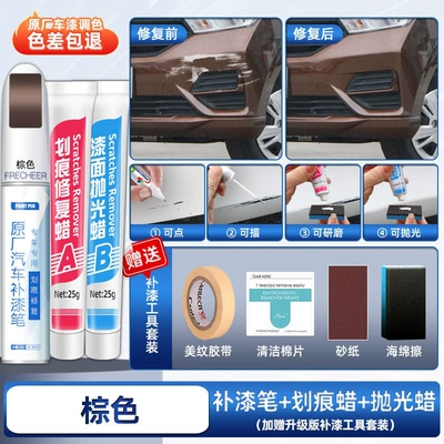 Avtomobil boya qələmləri, paint repair, self-spraying black touch-up - brown-specialized-upgraded-touch-up-pen-scratch-wax-polishing-wax-comes-with-sandpaper-sponge-tape-cleaning-cotton