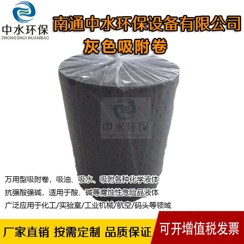 万用型化学品液体吸附棉吸附卷吸油卷危险液体专用棉厂家直销包邮
