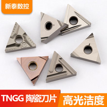 数控刀片三角陶瓷刀粒TNMG160404R-VF TNGG160402L-C P精车开粗8