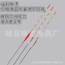 鱼漂加粗醒目近视浮漂细尾鲫鱼漂厂家批发实惠款123号36公分渔具