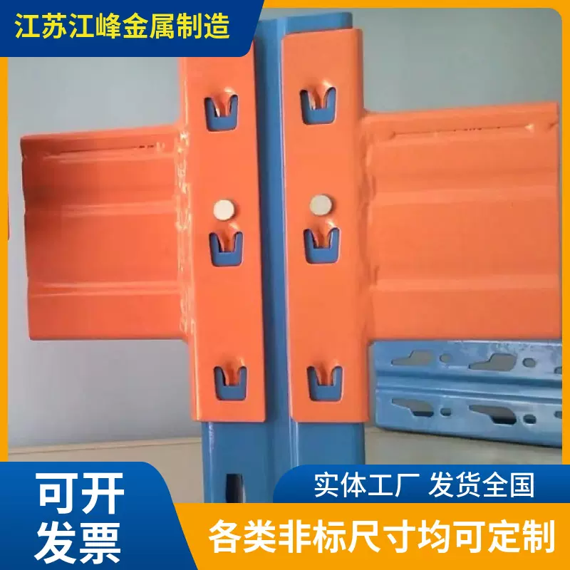 厂家定制重型货架横梁管仓储配件多种尺寸菱形孔三爪原货架加层数