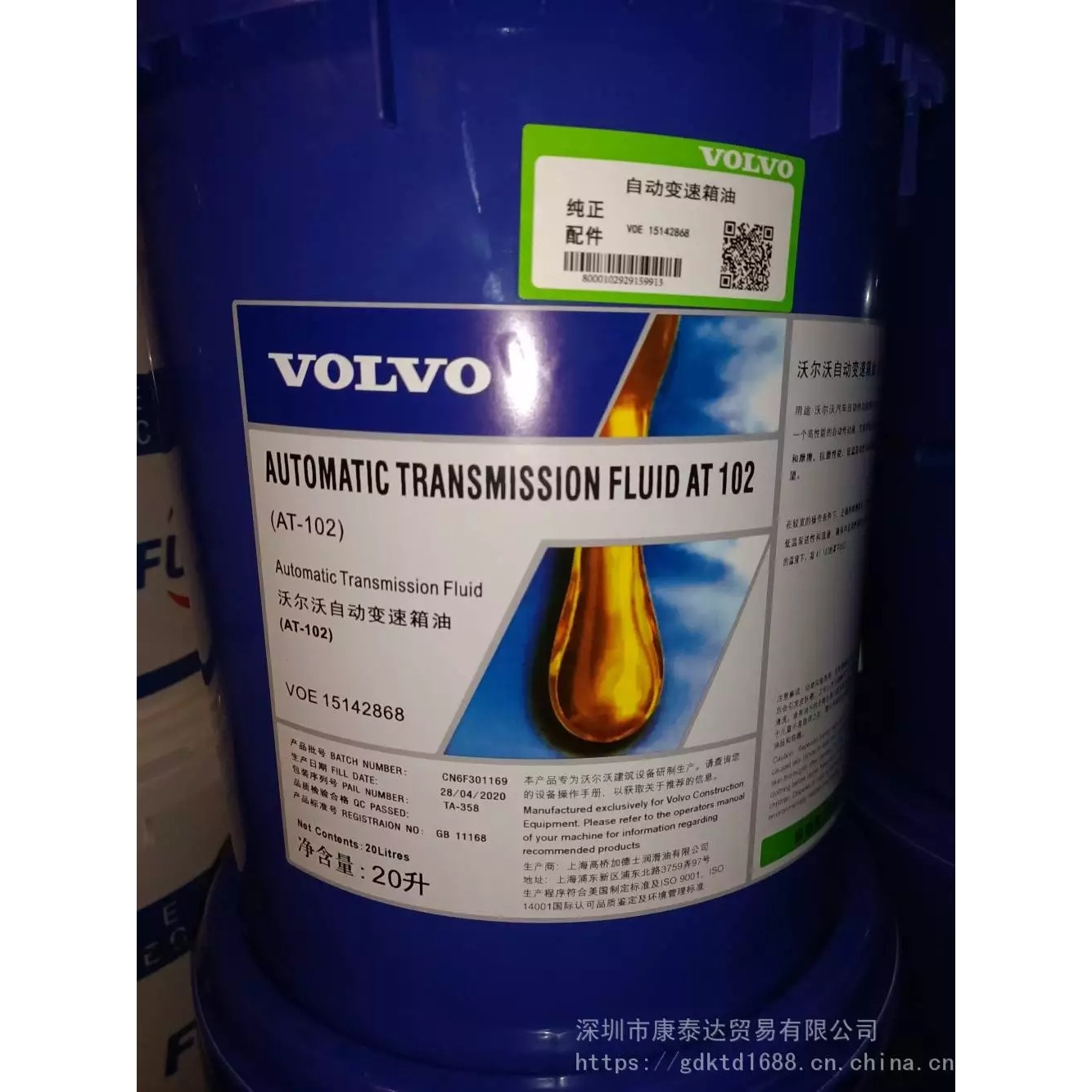沃尔沃自动变速箱油Automatic Transmission Fluid 97341 AT101