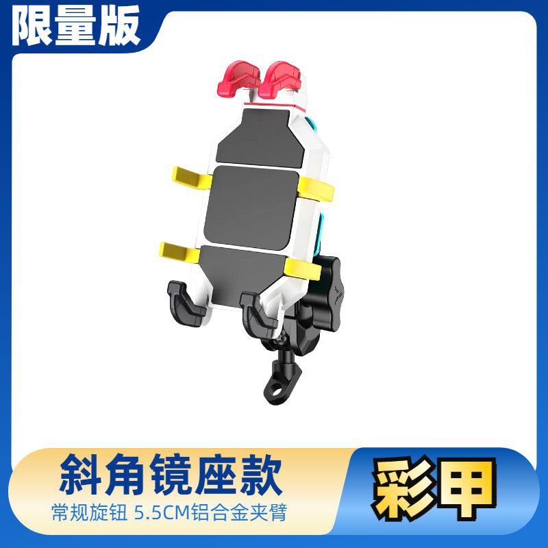 Soporte para teléfono móvil de motocicleta, a prueba de golpes y a prueba de vibración, soporte para teléfono móvil de automóvil eléctrico, armadura de color, modelo similar de cinco caballos, especial para automóvil No. 9