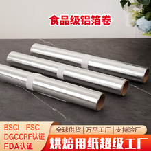 锡纸铝箔卷 食品级空气炸锅专用锡箔纸 跨境电商铝箔锡纸卷筒