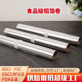 烘焙用纸;一次性铝箔;咖啡滤纸